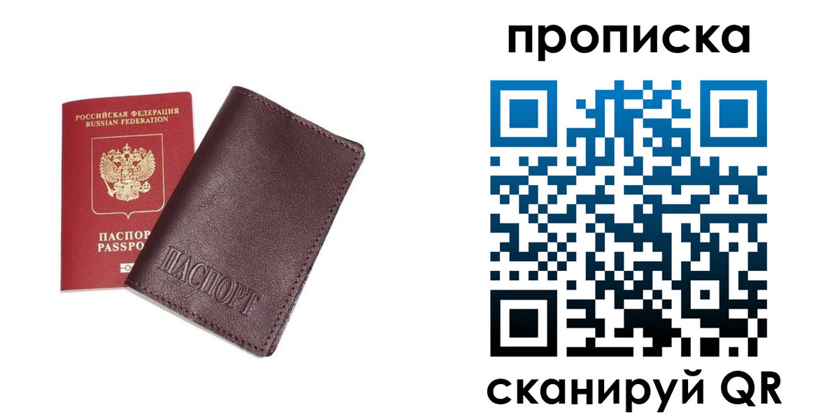 временная регистрация надежно в Галиче