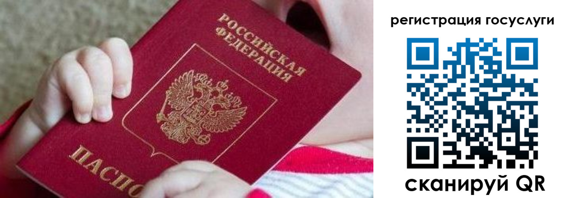регистрация для школы в Галиче