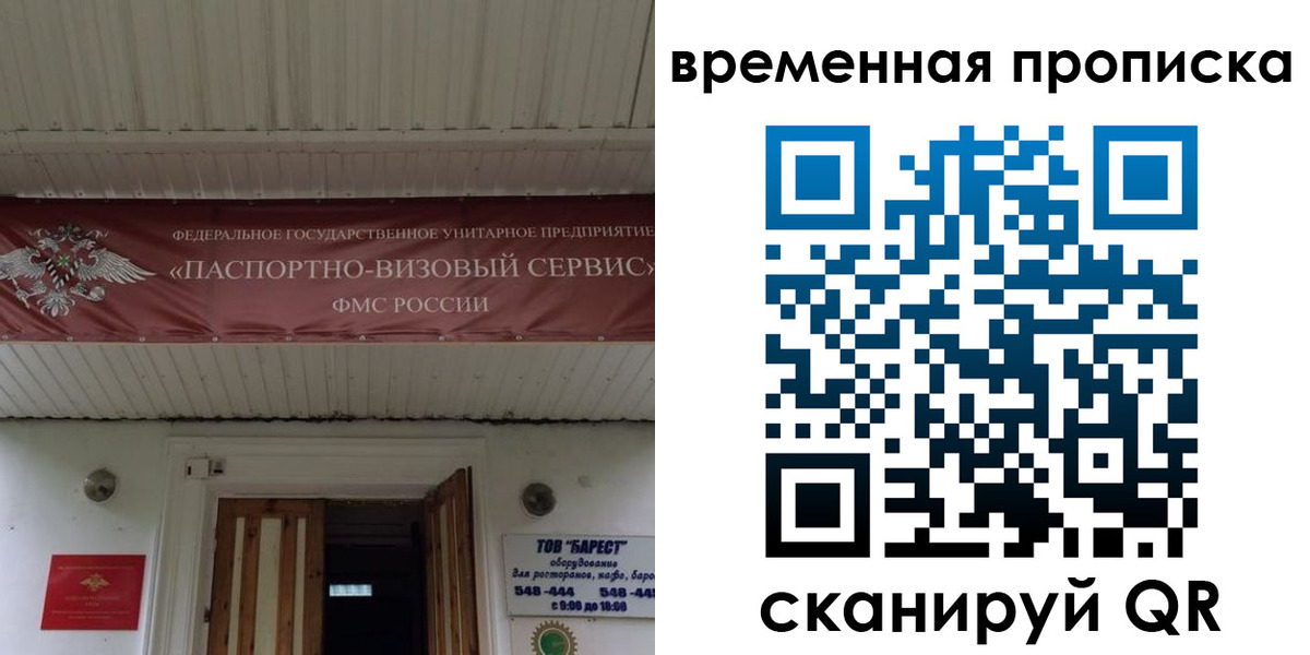 временная регистрация купить в Галиче