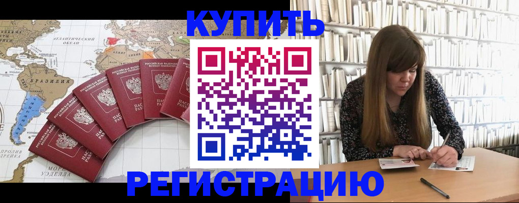 прописка для военкомата в Галиче