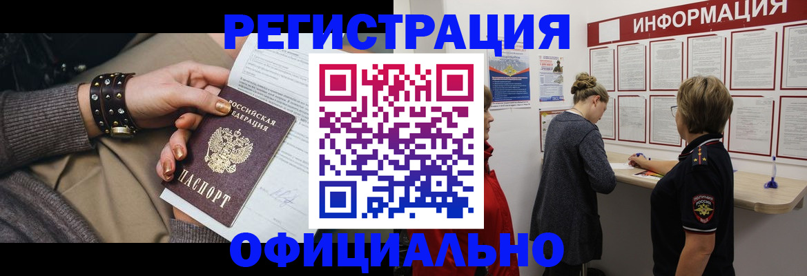прописка штамп в Галиче