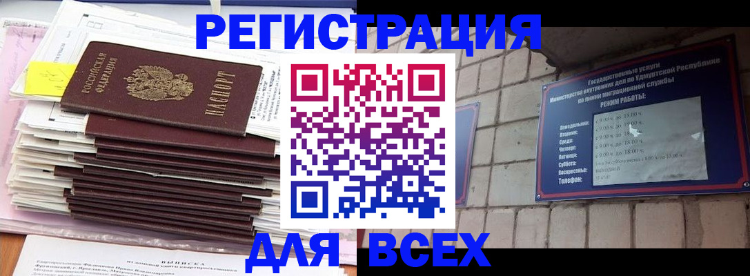 временная прописка в Галиче