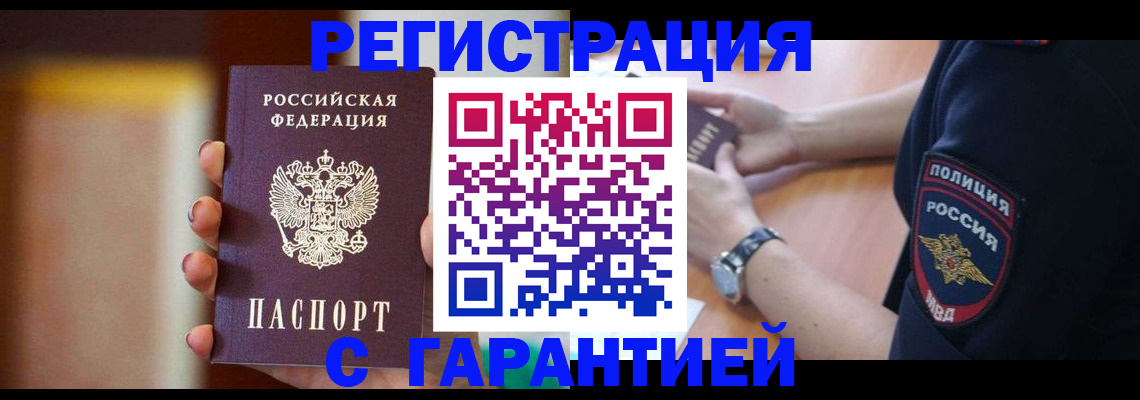 прописка в квартире в Галиче