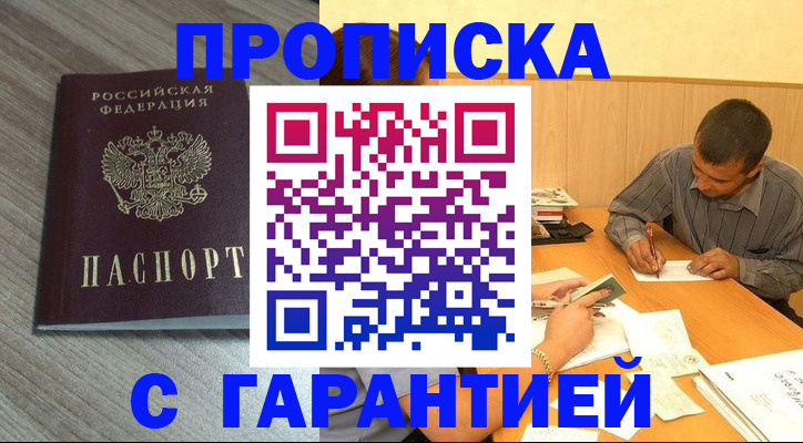 прописка поиск в Галиче