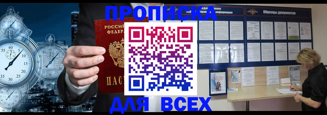 временная регистрация недорого в Галиче